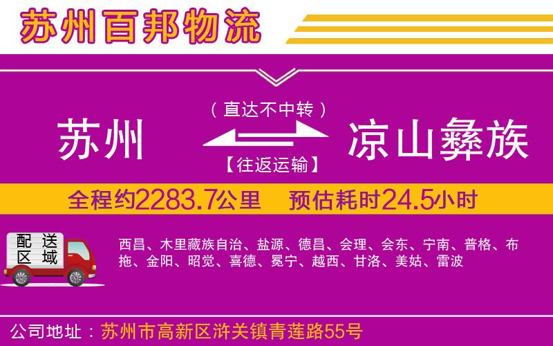 蘇州到?jīng)錾揭妥遄灾沃菸锪鞴?/>
</p>
<p>
    <span style=